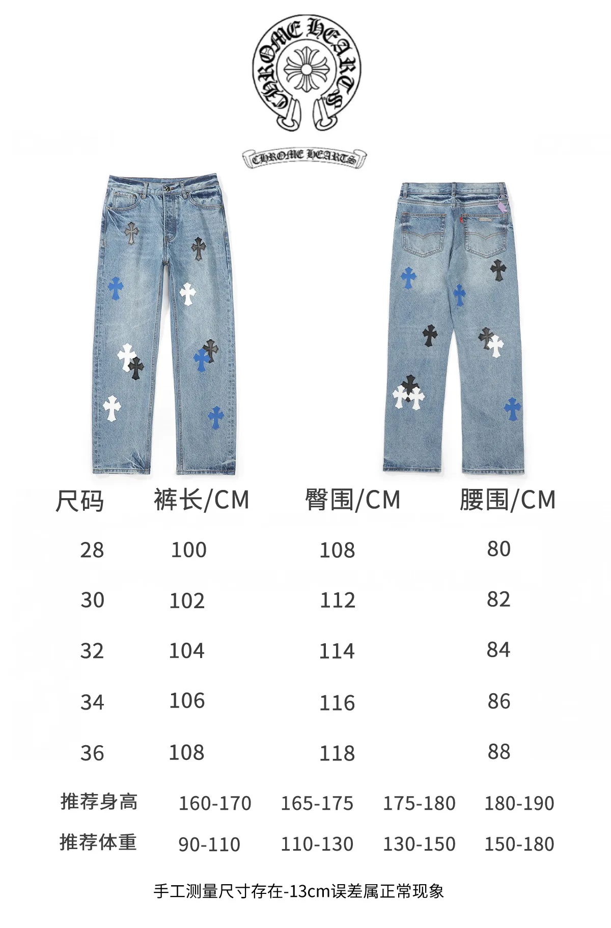 P270 Chrome Hearts CH Cross embroidered distressed jeans Top ceiling quality 100% version correct version is coming!  Believe me this must be the best quality you will ever come across! ! Excellent value for money! !  Styles with different washes and textures are very friendly to people with thin legs and thick legs. The straight version is very flattering to the shape of the legs. The moderate length is timeless and easy to match. It is the basis of various styles and a must-have in the wardrobe! ! Add a little stacking to easily control this year's popular clean fit fabric. The fabric is stiff but the upper body is soft without losing texture. The sides and cuffs of some styles have a bone-wash effect. It's really hard not to love it! The outfit effect is immediate! ✅Correctly customize the Croxin metal leather label on the back panel. It is not sold directly with the cross on the finished jeans. 1:1 copying strives for excellence and the details are perfectly grasped. ✅The cross leather label is clear and smooth. Exquisite turning top craftsmanship. ✅Buttons, zippers and hardware are all customized versions of the Croxin LOGO. ✅High-cost washing process. Size: 28 30 32 34 36 (5 sizes)